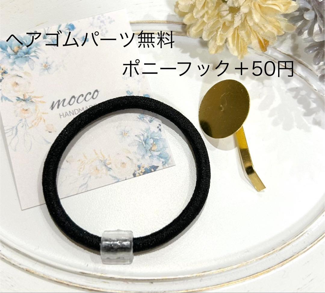 レジンヘアゴム　ポニーフック　ドライフラワー　No.314