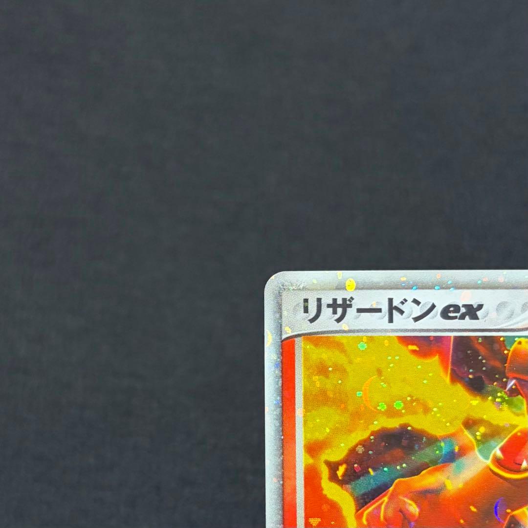 38/0647 美品 リザードンex 012/052