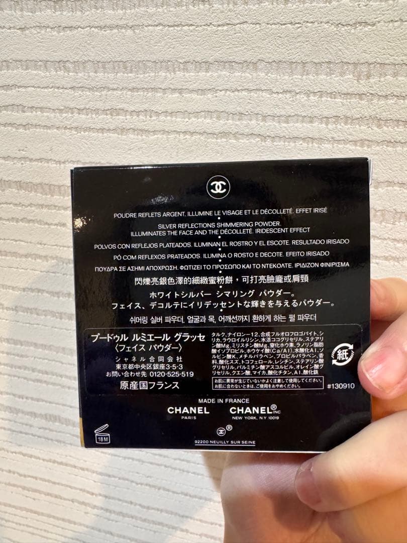 CHANEL Poudre Lumière Glacée 14gフェイスパウダー