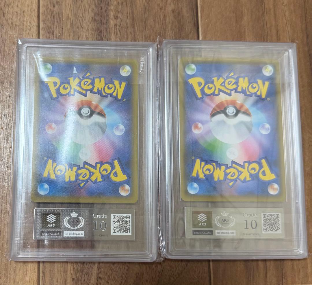 そらとぶ ピカチュウ ars10 なみのり ピカチュウ ars10