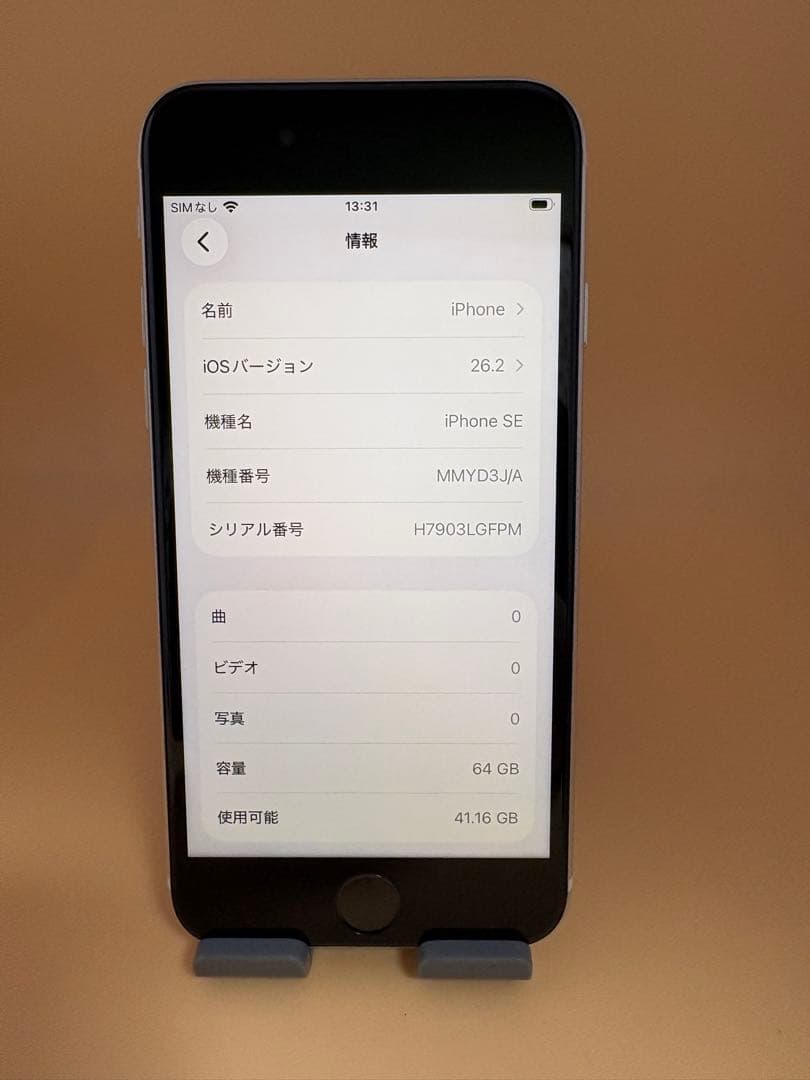 iphone SE3 スターライト 64GB SIMフリー バッテリー88%