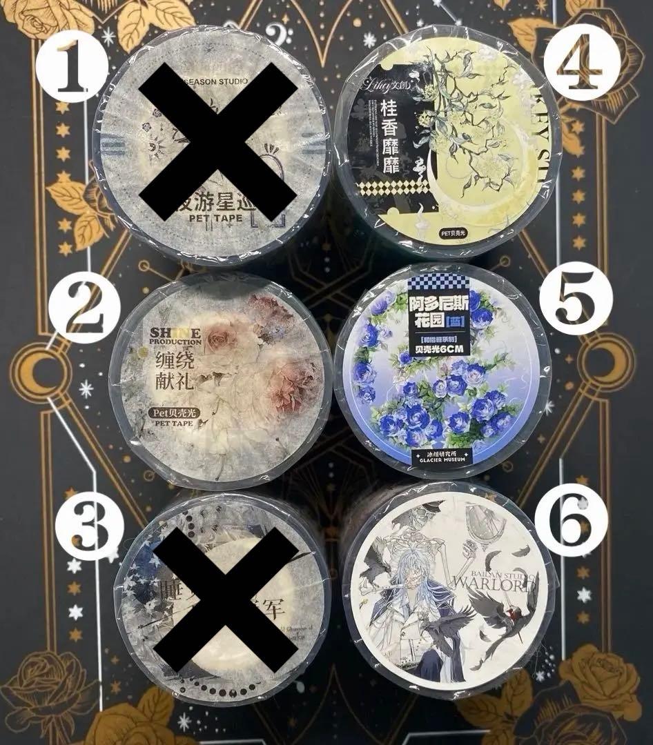 【D1】海外　10m巻　貝殻光/ホログラムマスキングテープ　装飾系/人物系/背景