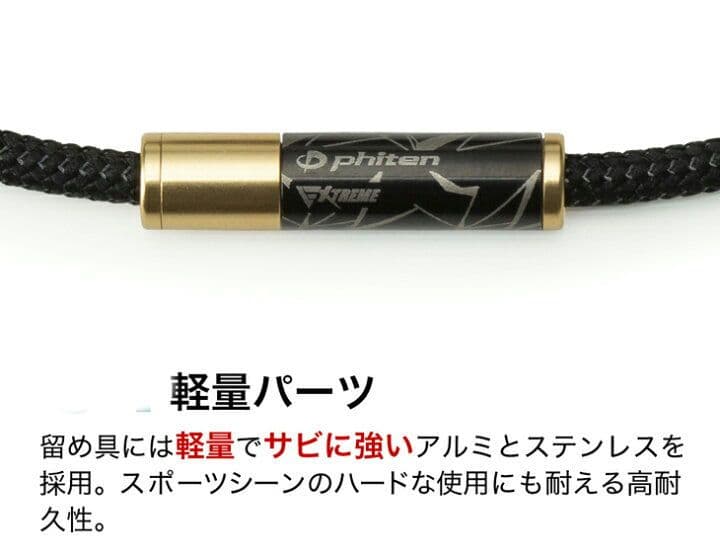 phiten正規品 rakuwaネックトライバル ゴールド ５０cm