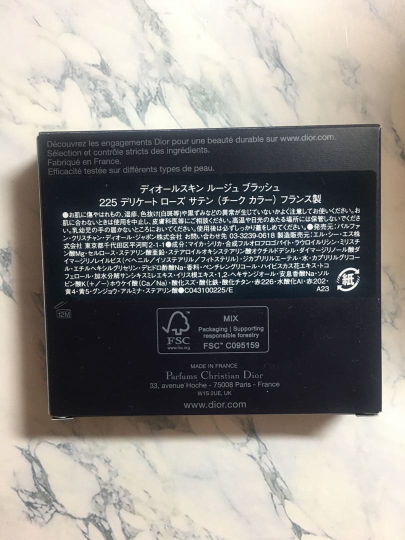 ディオールスキン ルージュ ブラッシュ 225