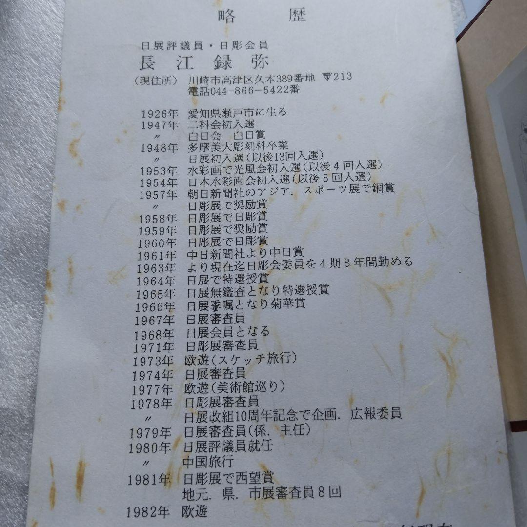 青い絵柄 陶器プレート 七ロッコ風景 限定版