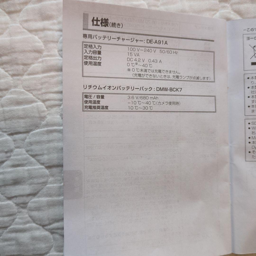 Panasonic LUMIX DMC-FT20 デジタルカメラ 動作確認済