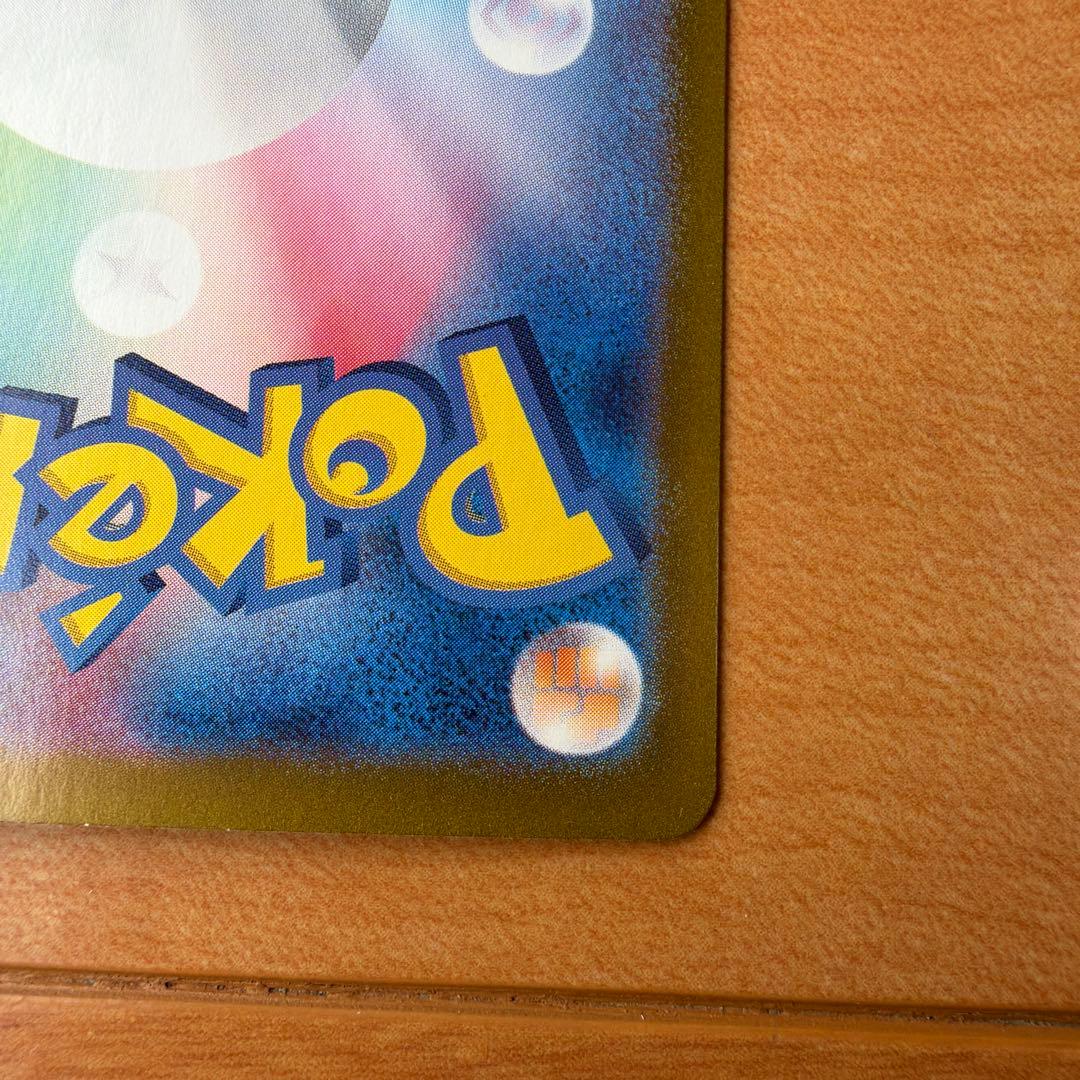 フシギバナex sar