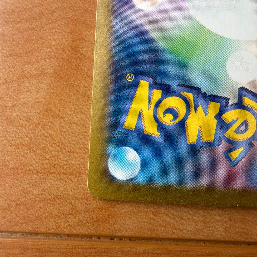 フシギバナex sar