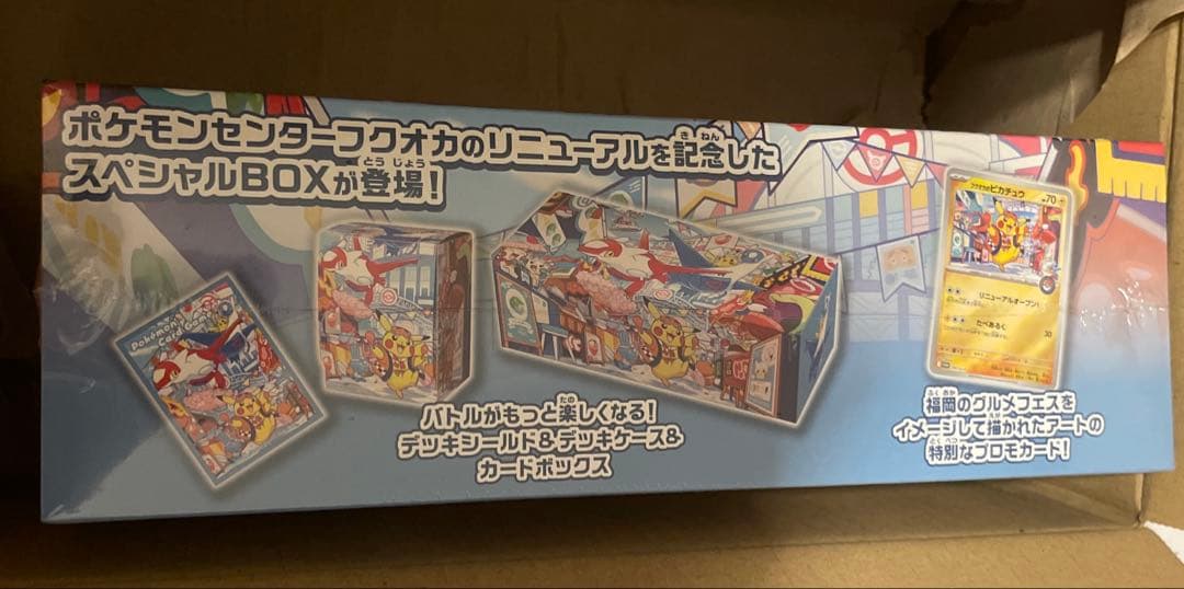 ポケモンカードゲームスカーレット&バイオレット　スペシャルBOX 未開封