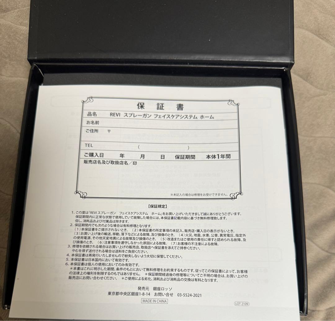 REVI スプレーハンディガン