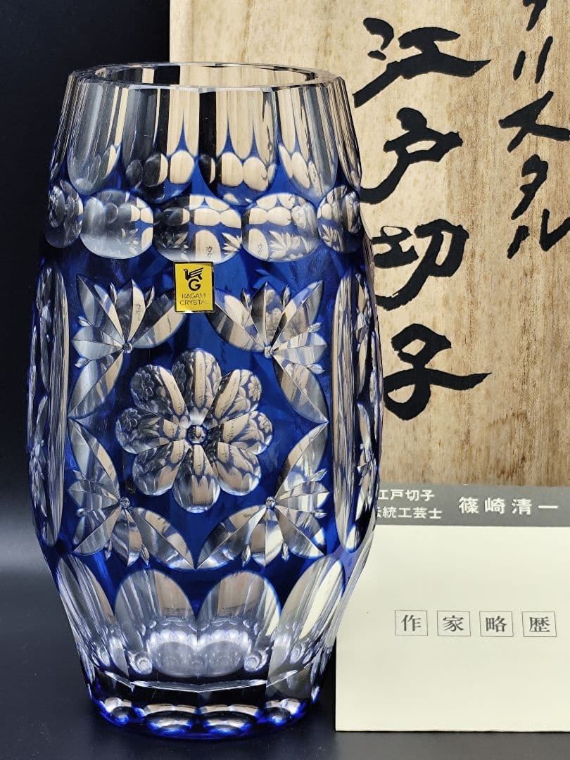 希少品☆伝統工芸士 篠崎清一 江戸切子 花器（切子、江戸切子、薩摩切子）