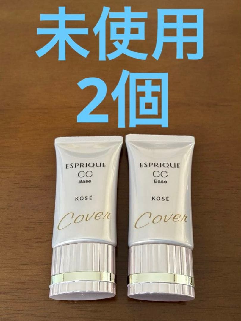 【未使用】エスプリーク CCベース カバー 2個セット