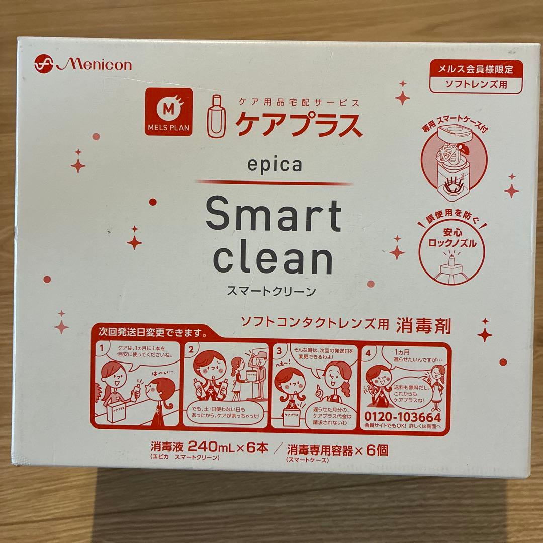 メニコンエピカスマートクリーン240mlのソフトコンタクト洗浄保存液6本