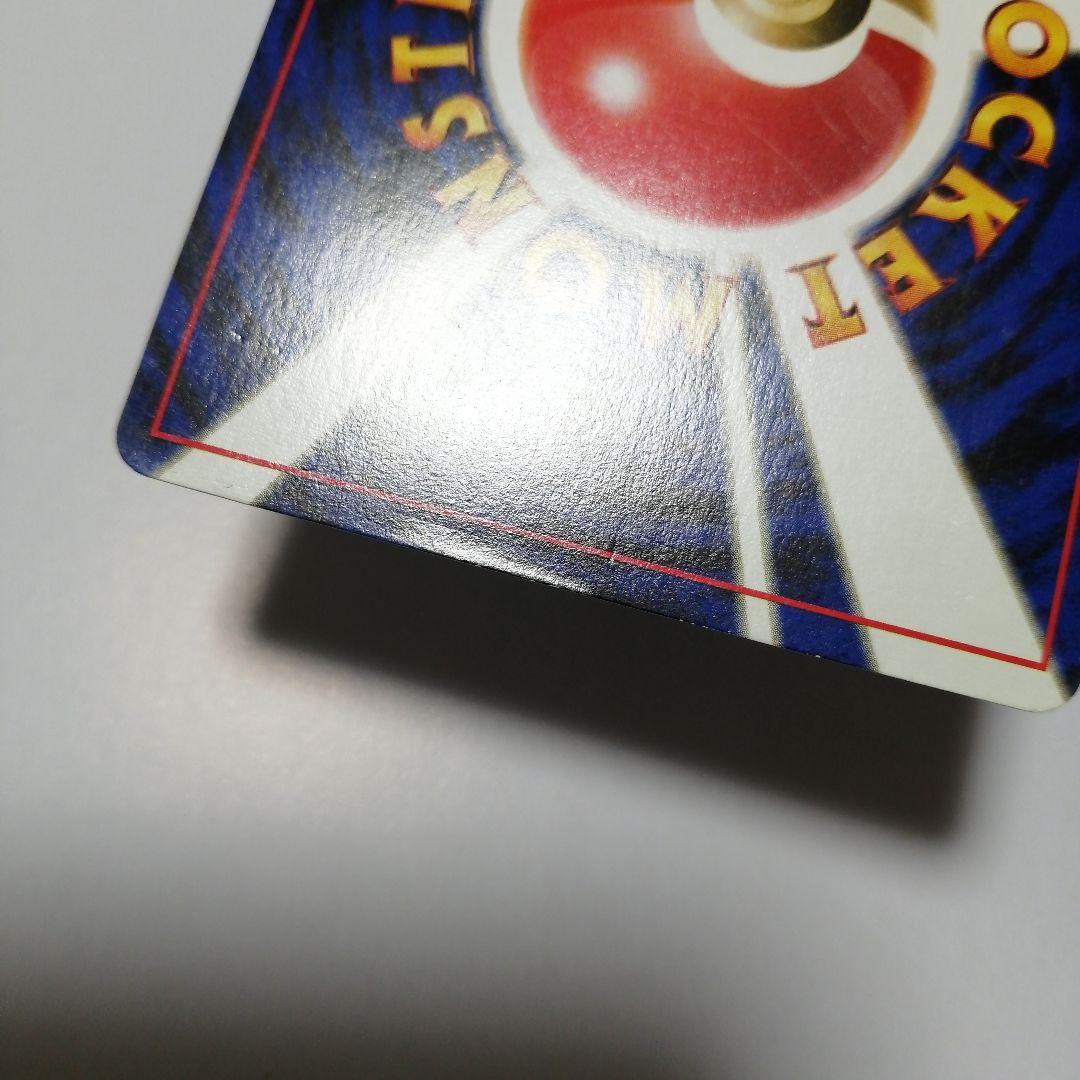 ポケモンカード　ひかるコイキング　うずまき　ホロ　旧裏　ダメージ品