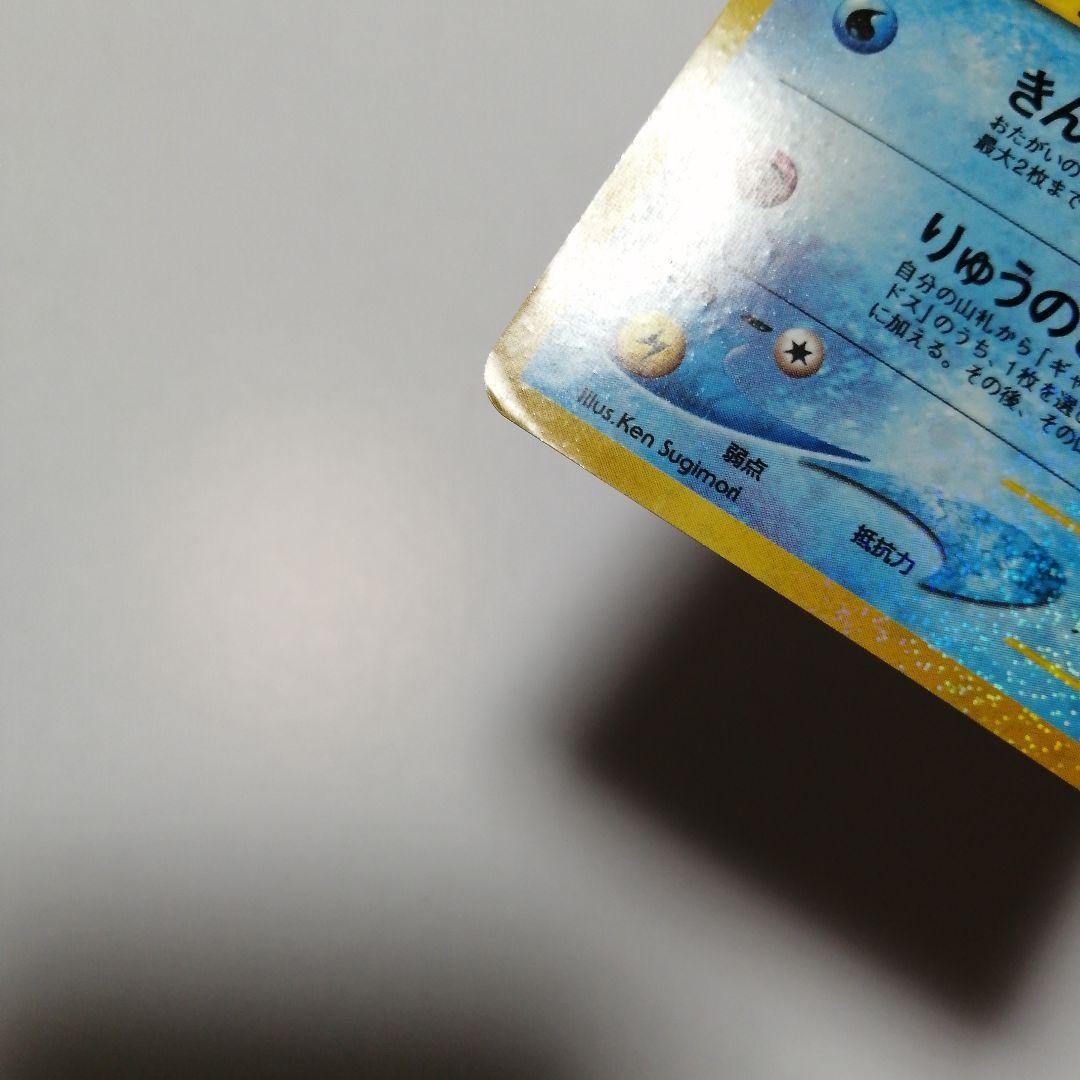 ポケモンカード　ひかるコイキング　うずまき　ホロ　旧裏　ダメージ品