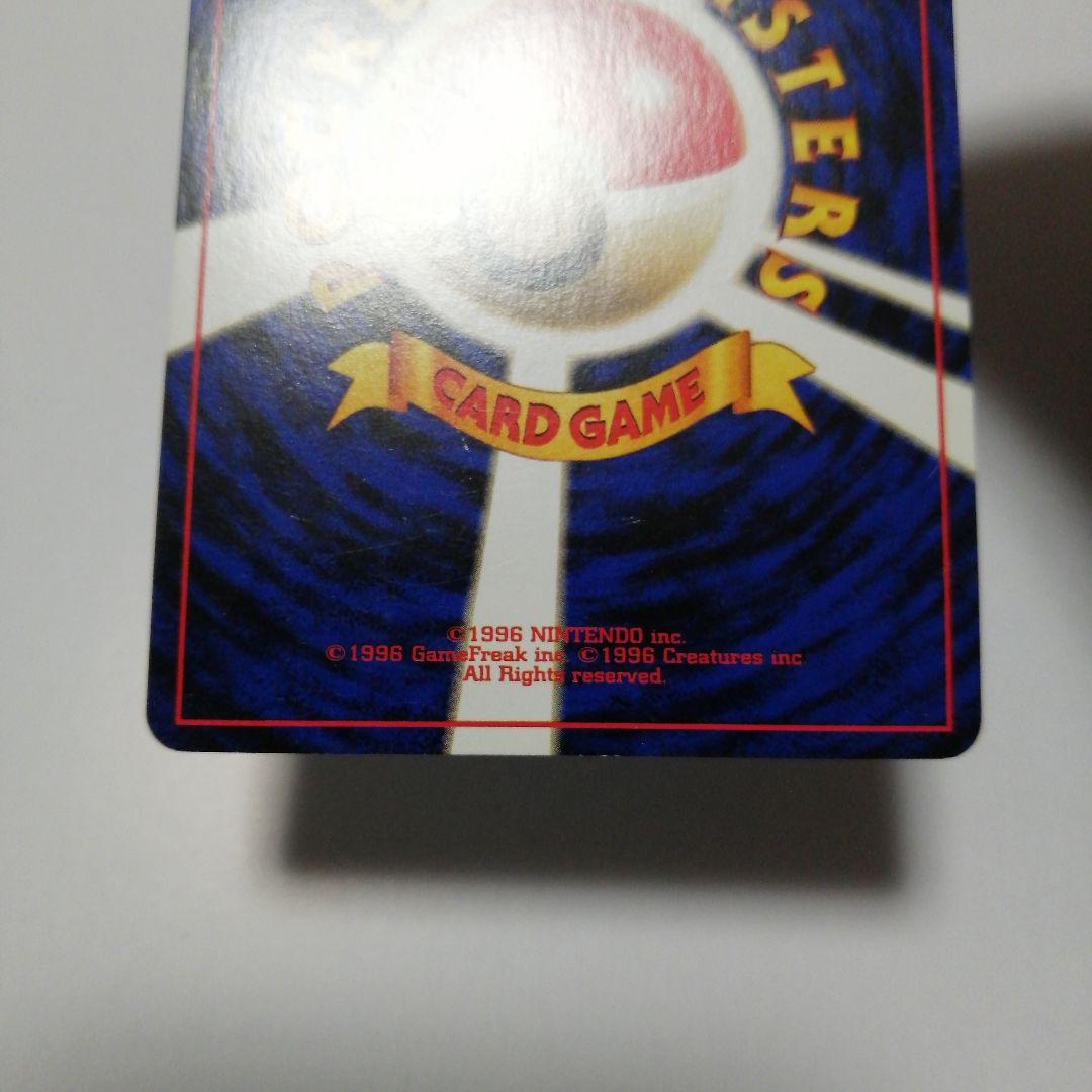 ポケモンカード　ひかるコイキング　うずまき　ホロ　旧裏　ダメージ品