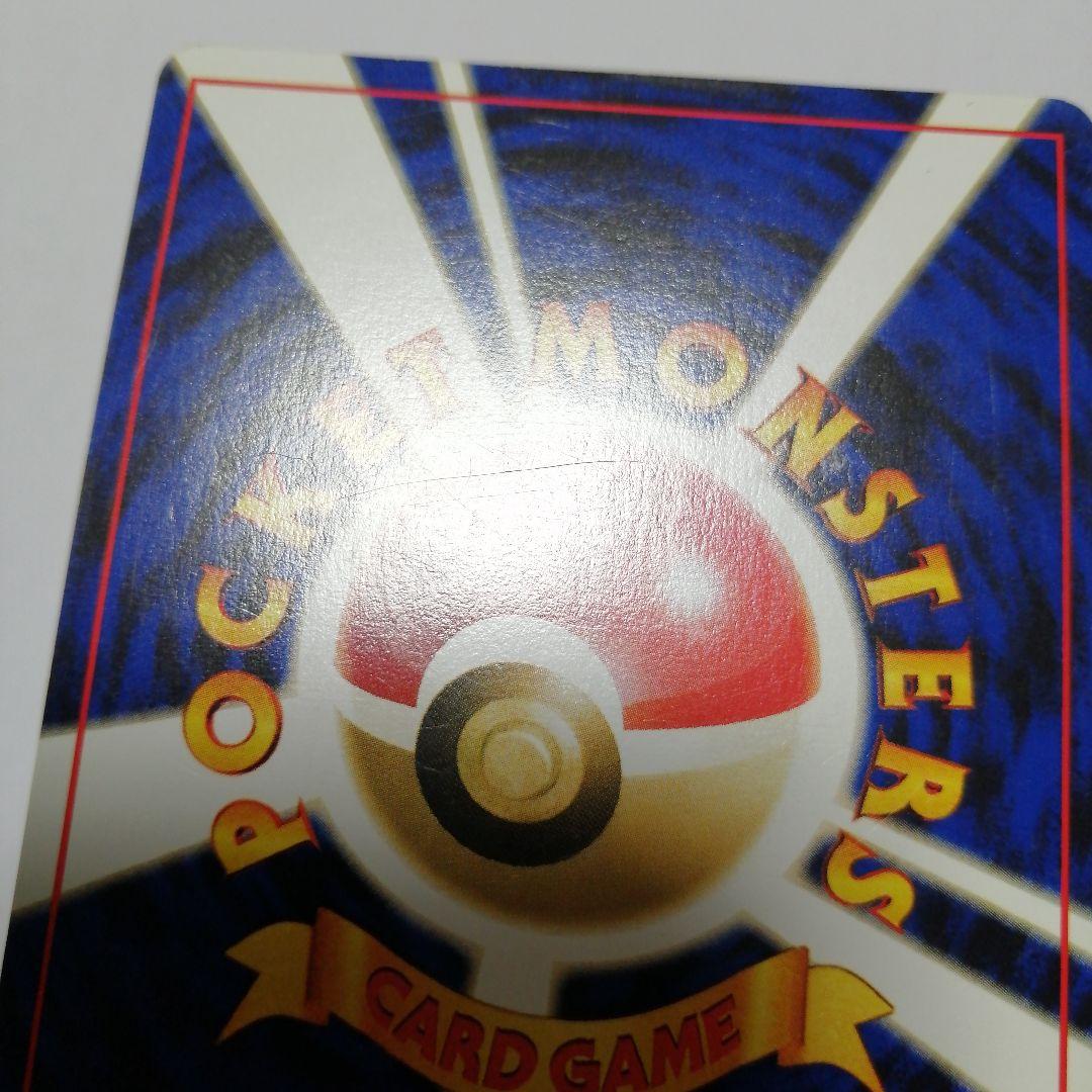 ポケモンカード　ひかるコイキング　うずまき　ホロ　旧裏　ダメージ品