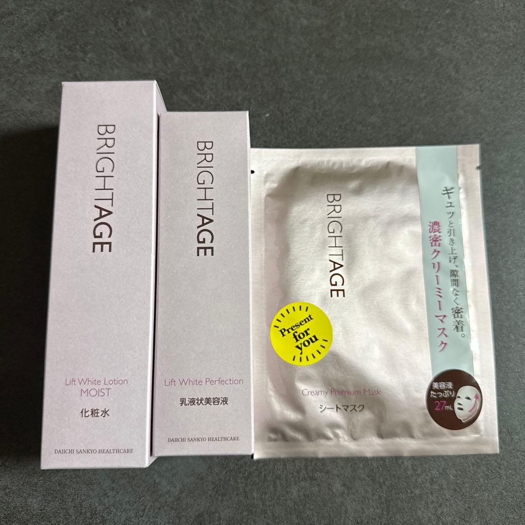 BRIGHTAGE ブライトエイジ 化粧水 乳液状美容液 パックセット