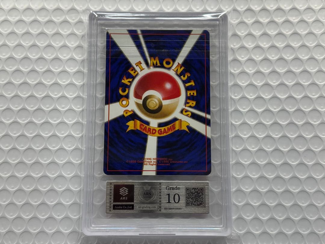 【ARS10】 くいしんぼカビゴン プロモ 旧裏 ポケモンカード