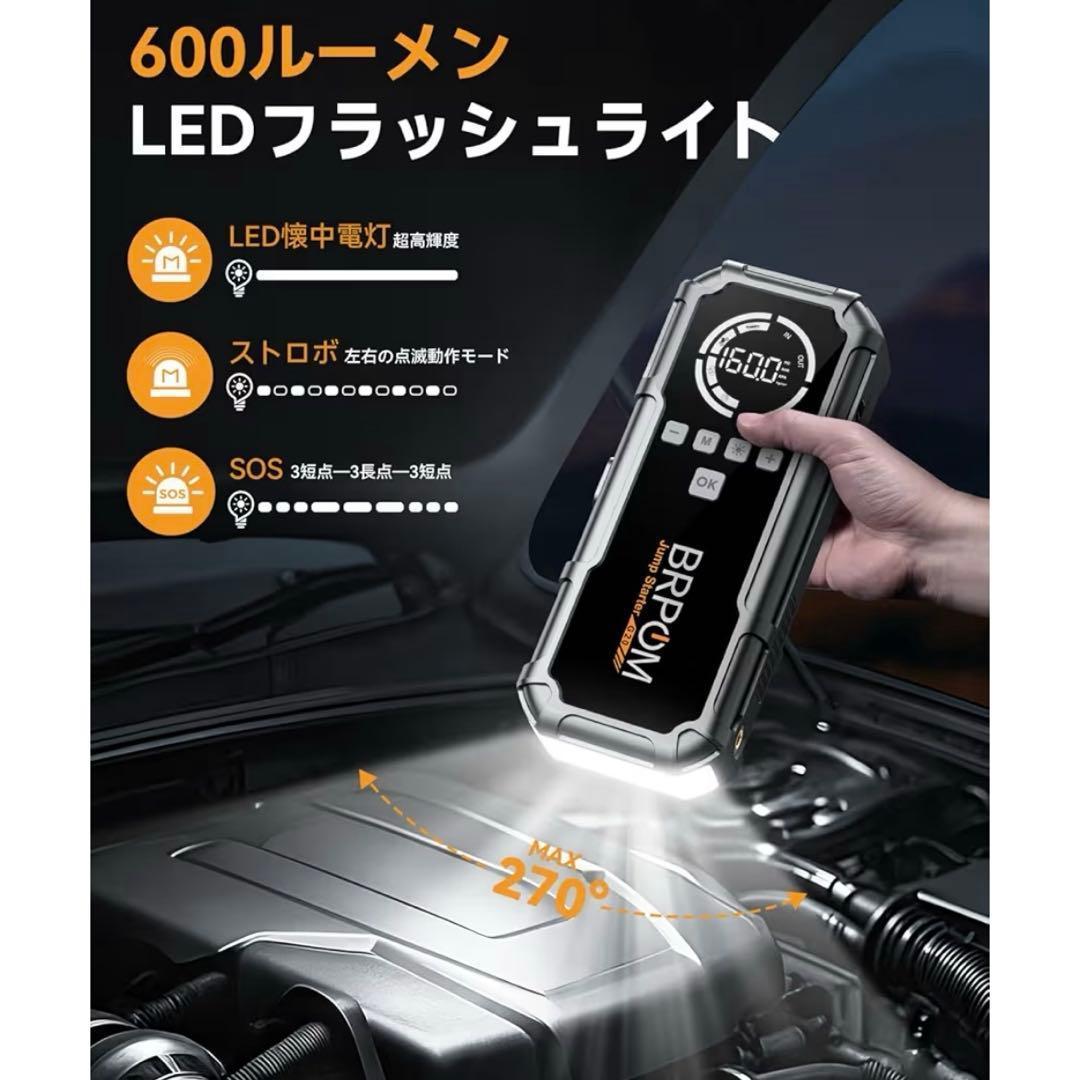 ジャンプスターター 空気入れ モバイルバッテリー機能 8000A バイク　車