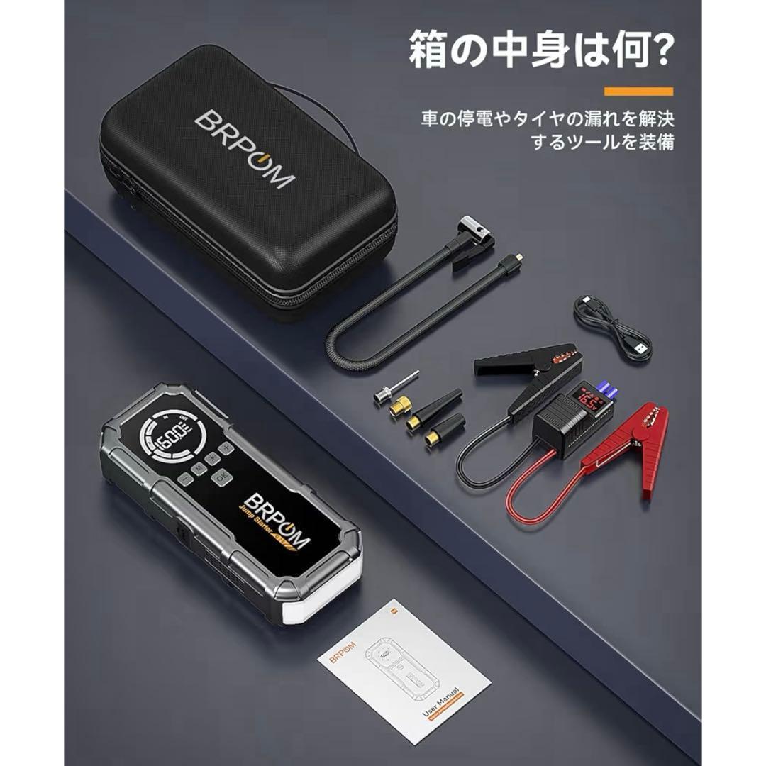 ジャンプスターター 空気入れ モバイルバッテリー機能 8000A バイク　車