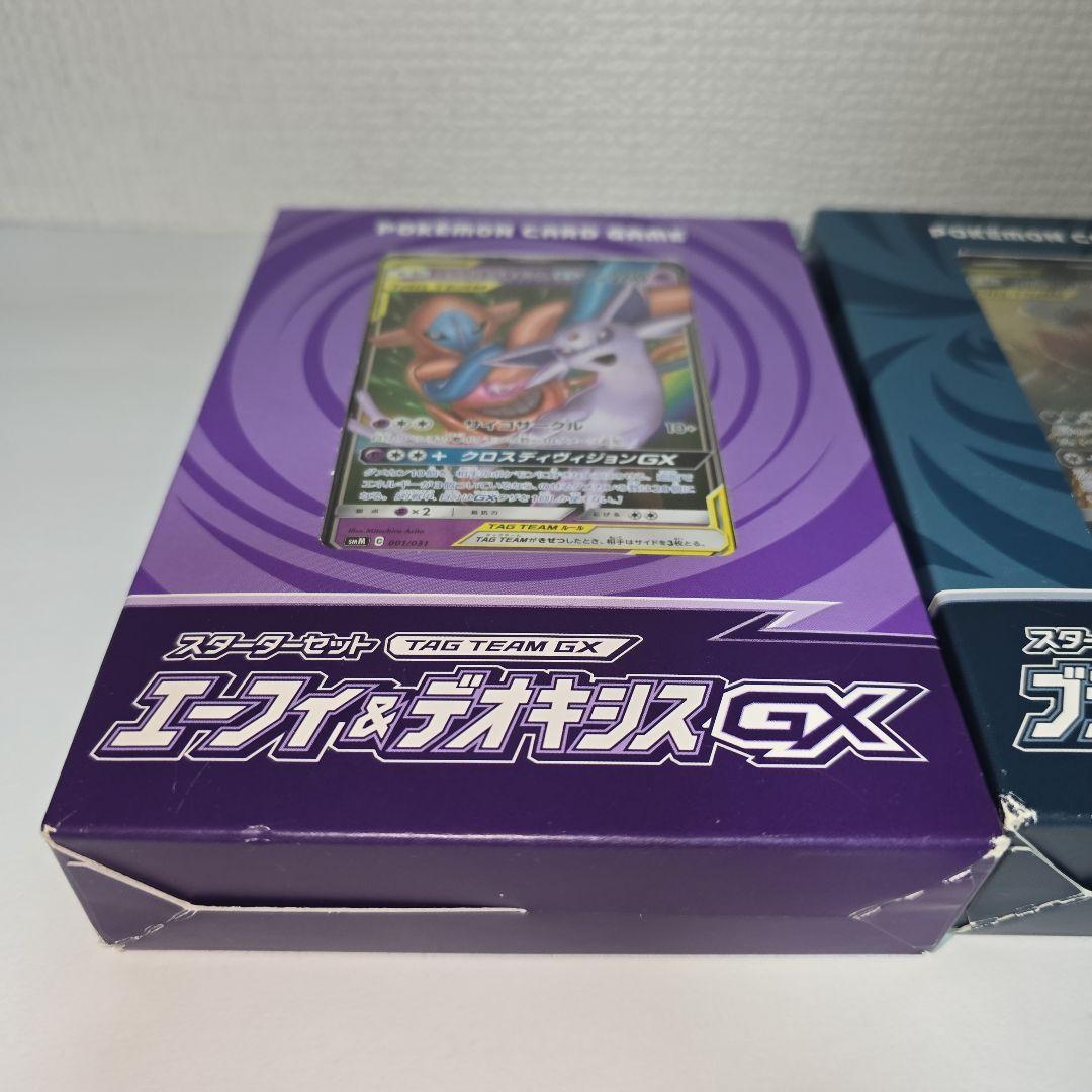 ブラック&ダークライGX エーフィ＆デオキシスGX スターターセット