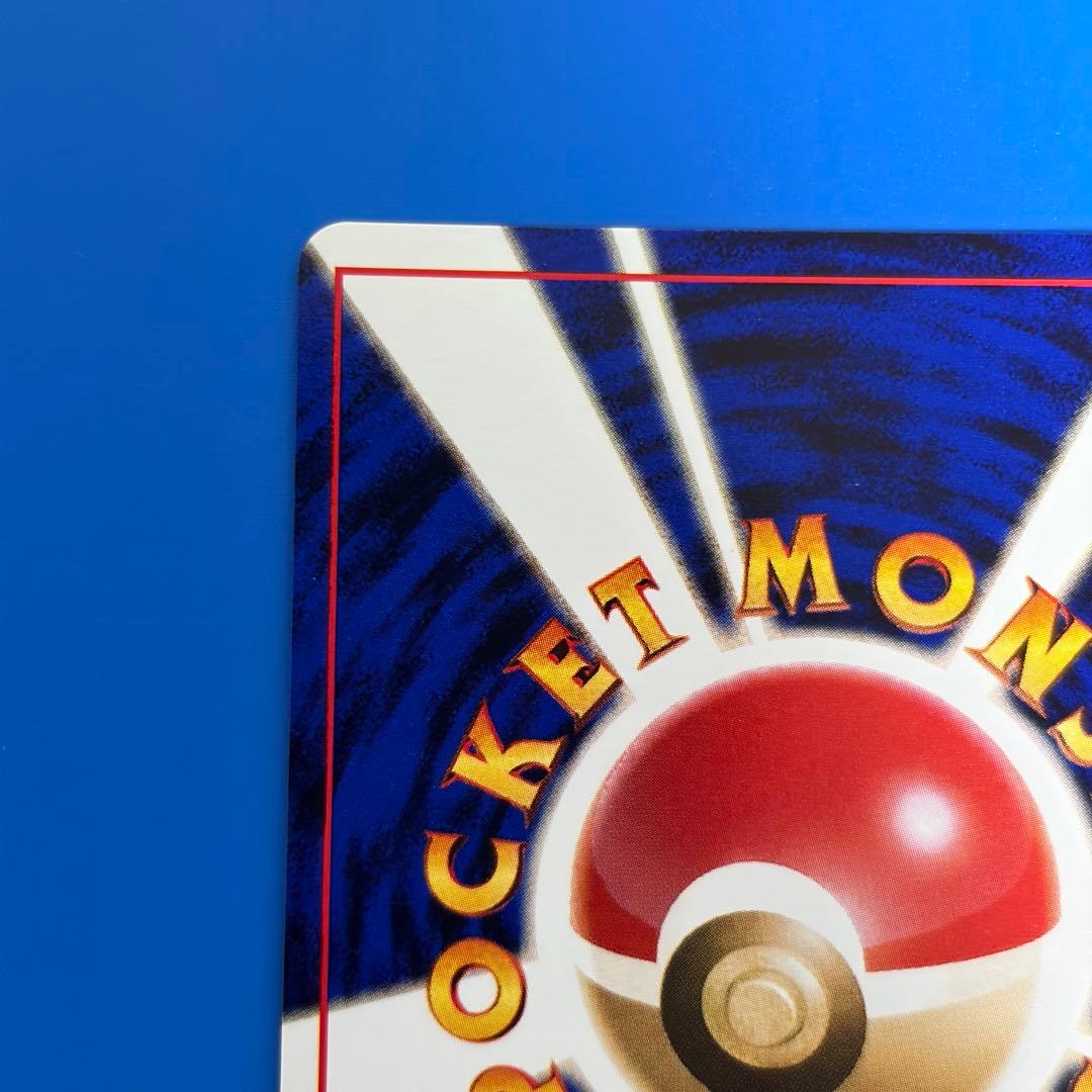 レアコイル★ 第1弾拡張パック 旧裏