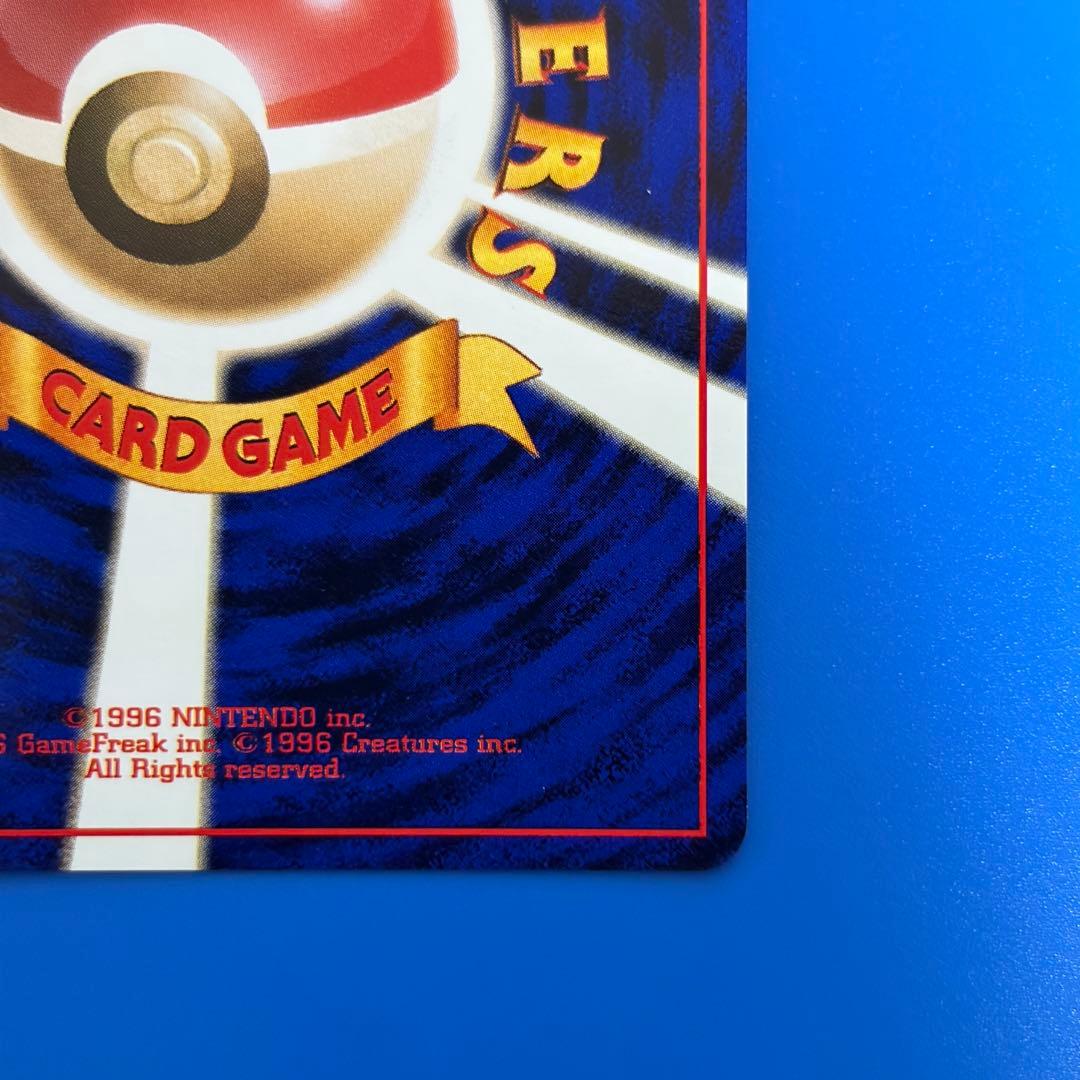 レアコイル★ 第1弾拡張パック 旧裏