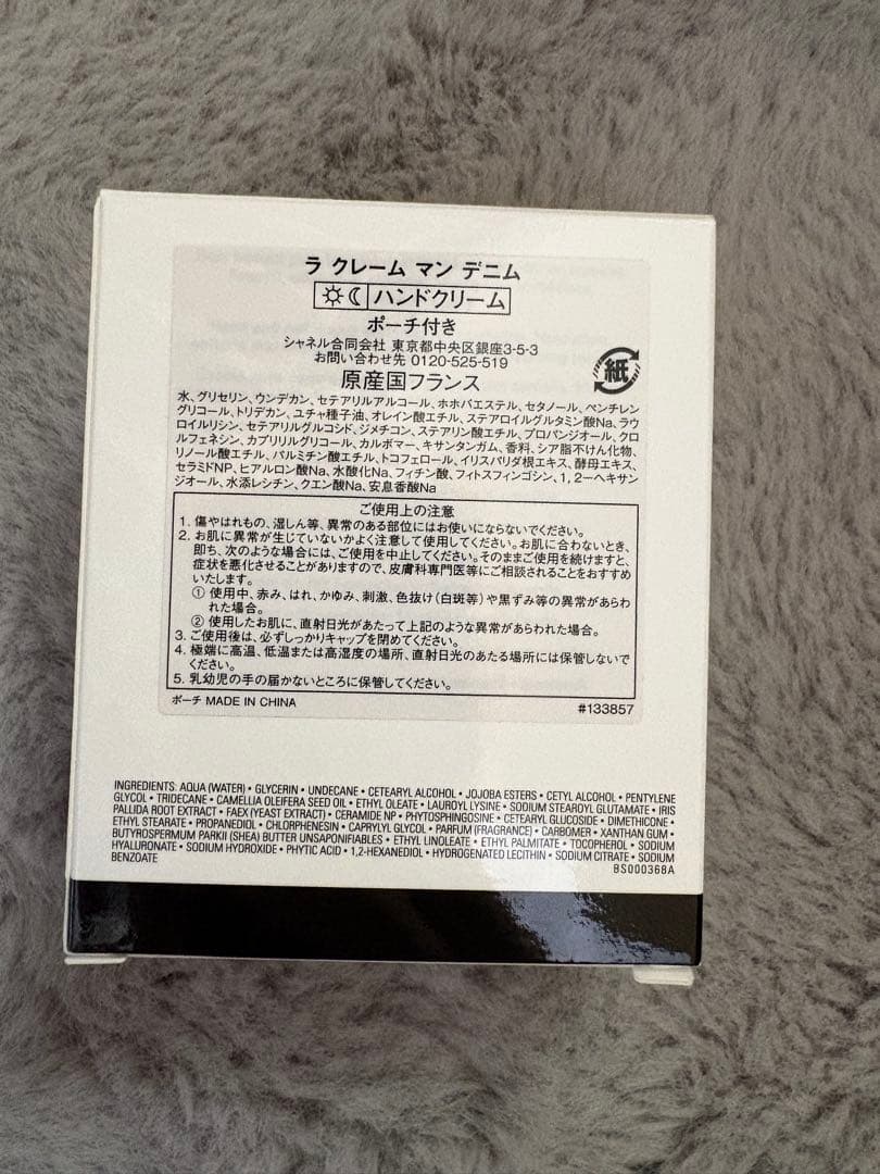 新品未使用 CHANEL LA CRÈME MAIN 50ml ハンドクリーム