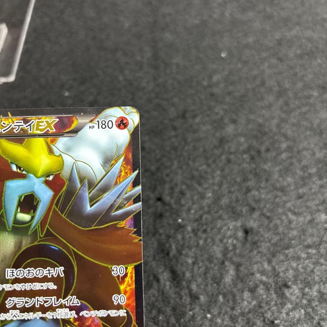 エンテイEX SR BW4 ダークラッシュ 070/069 厳選品