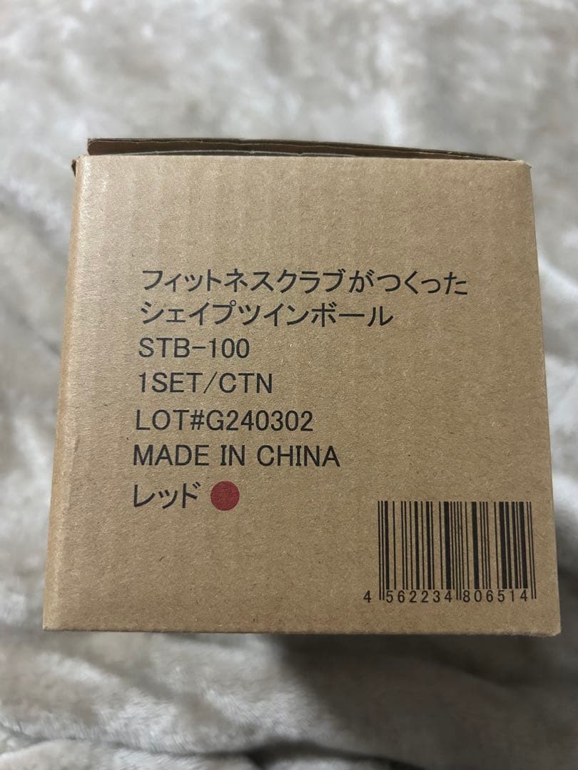 フィットネスクラブが作ったシェイプツインボール STB-100 レッド