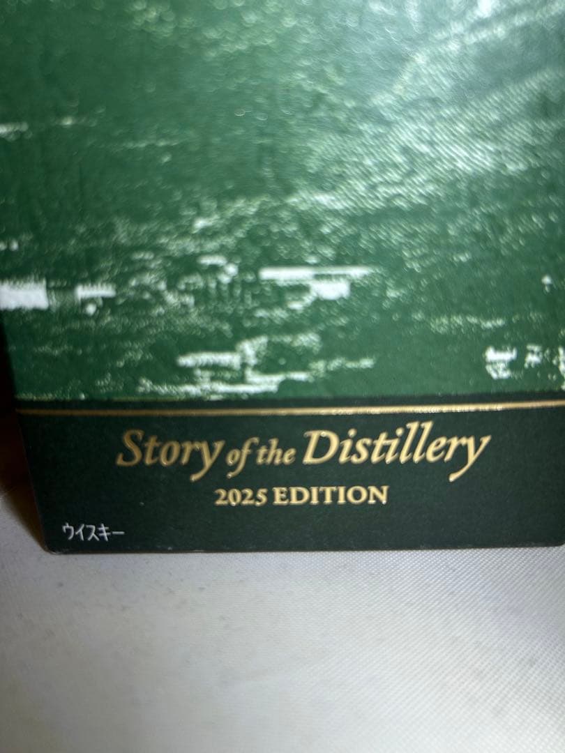 【新品未開封】サントリー白州Story of theDistillery2025