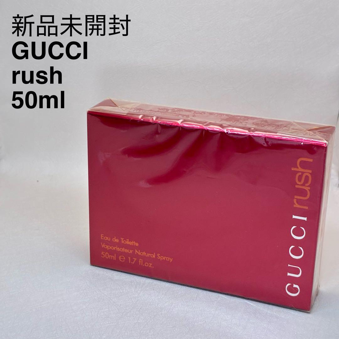 【新品未開封】GUCCIグッチ ラッシュ　オードトワレ　50ml 廃盤香水