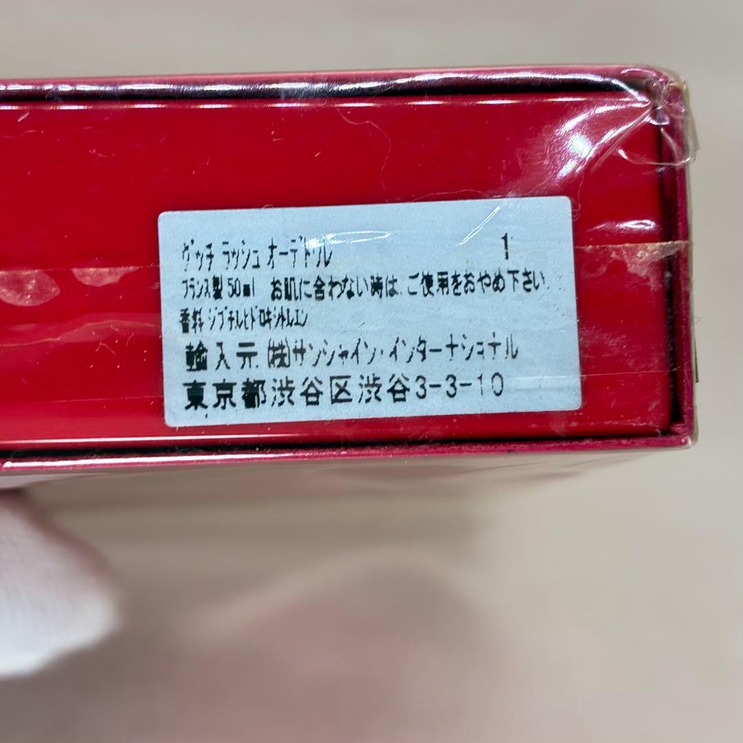 【新品未開封】GUCCIグッチ ラッシュ　オードトワレ　50ml 廃盤香水