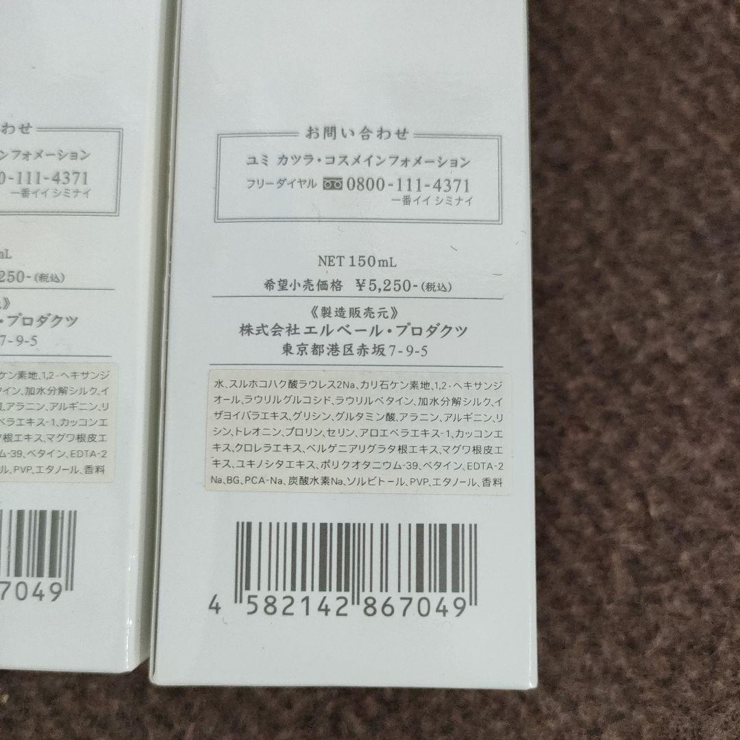 新品 Rose Yumi Rose シルキーフェイシャルフォーム まとめ売り