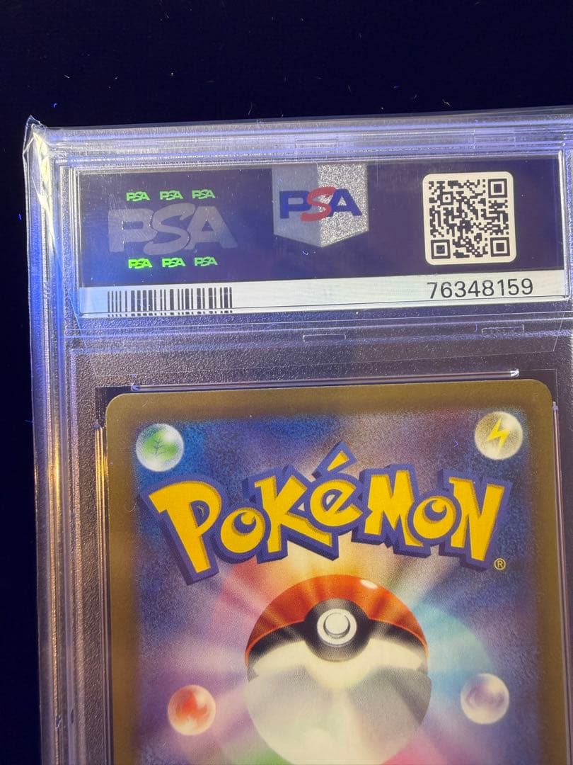 PSA10 シンオウの仲間たち SR