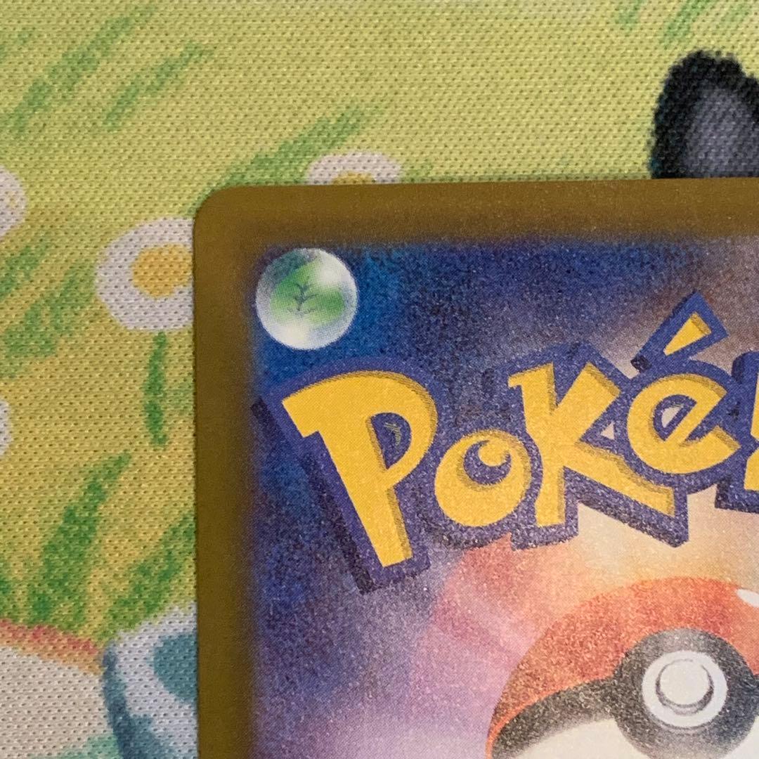 300円スタート　ピカチュウex SAR メガドリーム　オークション