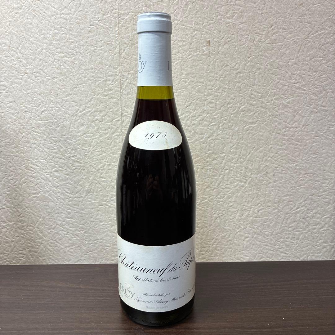 酒　未開封　1978 シャトーヌフ・デュ・パプ Leroy ヴィンテージ　ルロワ