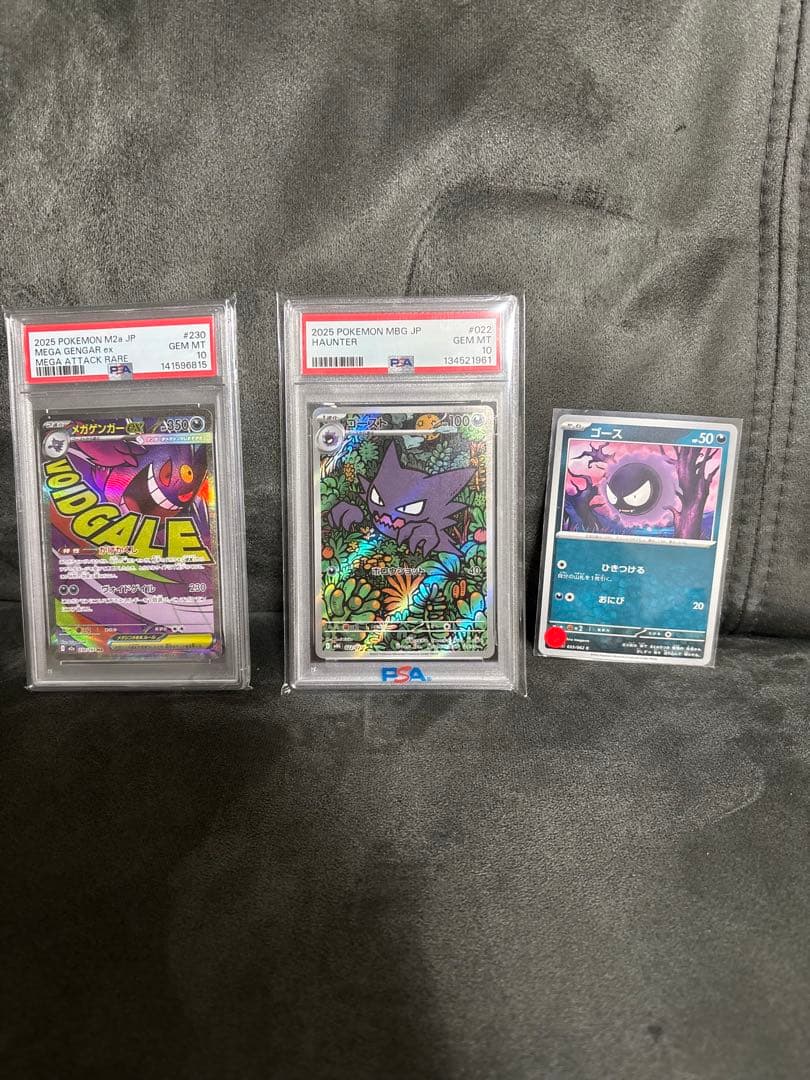 PSA10 メガゲンガーma ゴースト c ゴース