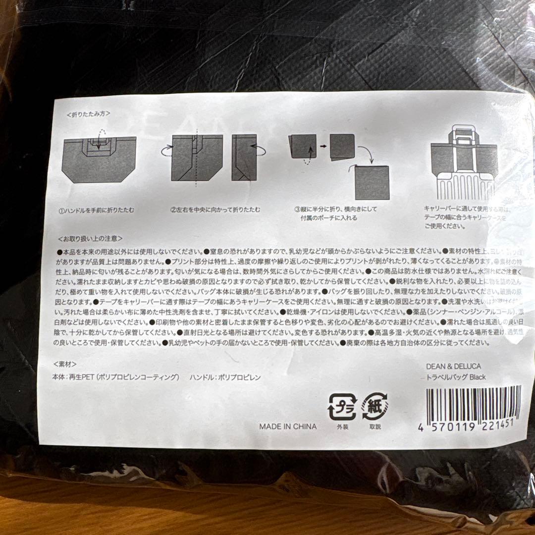 DEAN & DELUCA 折りたたみバッグ 2点セット