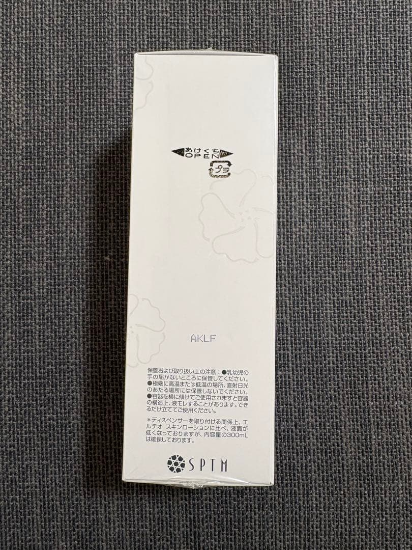 セプテム エルテオ オイルクレンザー 等 まとめ買い用