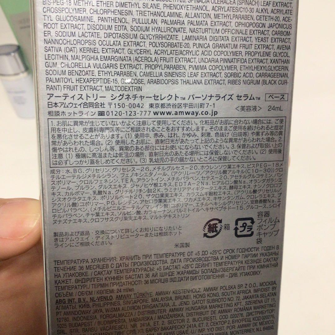 ARTISTRY セット　amway Matte Lotion