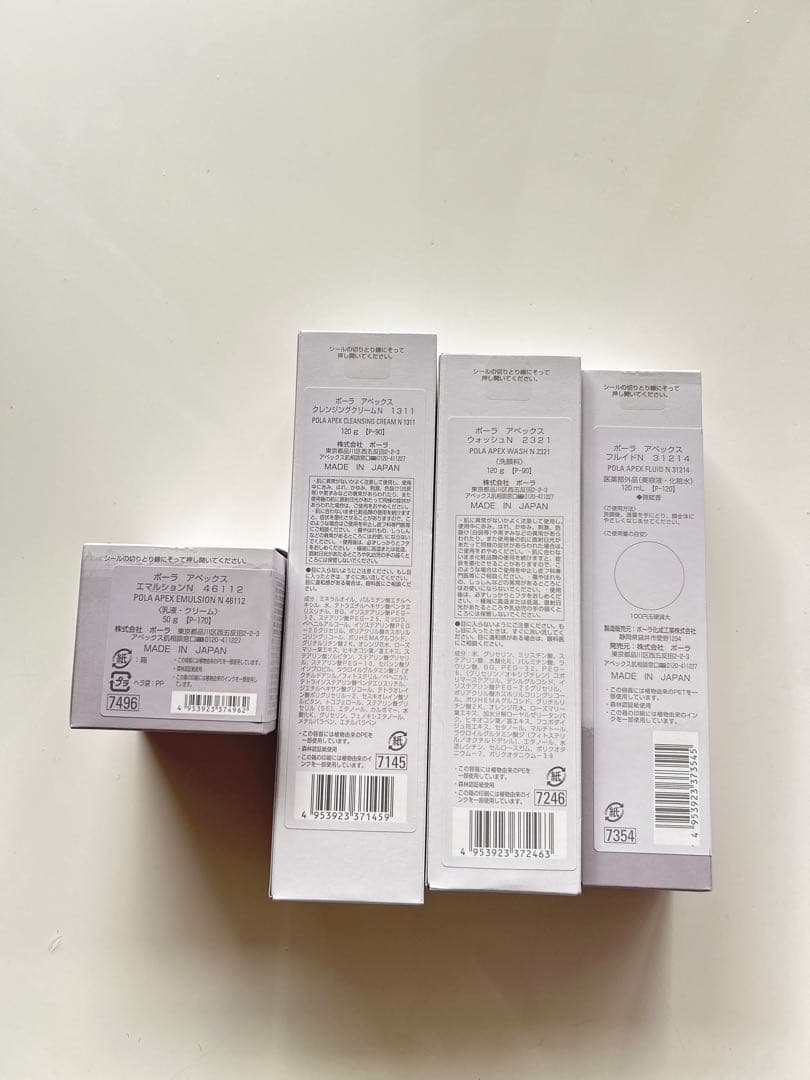 POLA アペックス エマルション 注文ページ　箱無し