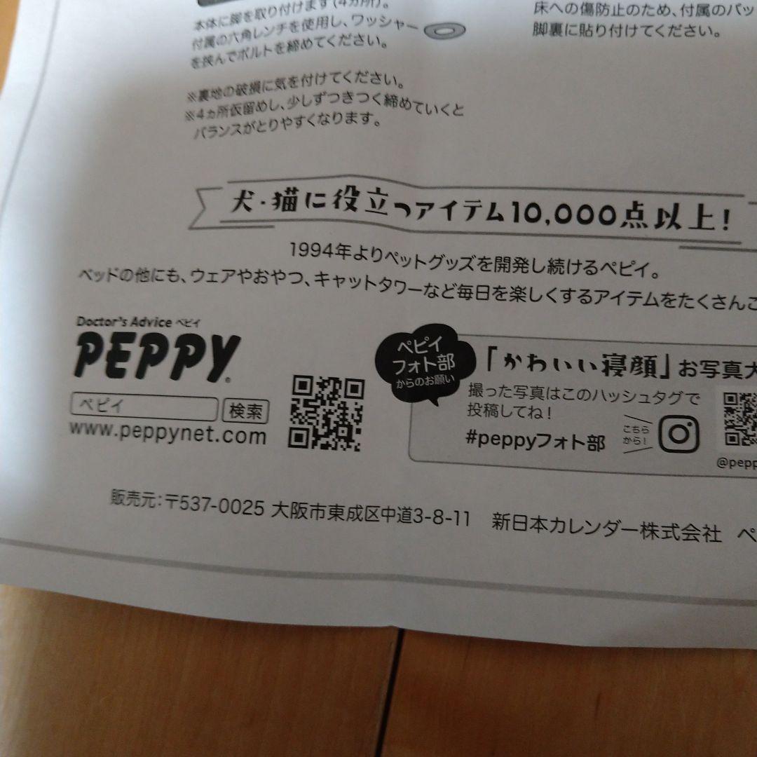 ペット用ソファー