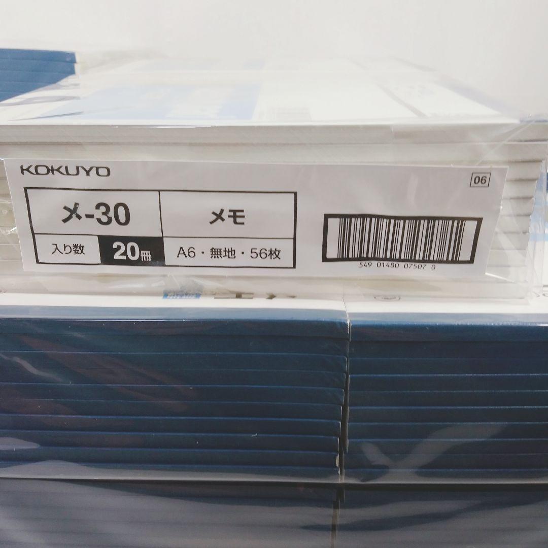 【新品 コクヨ メモ帳 360冊】一冊当たり約27円 無地メ－30 KOKUYO