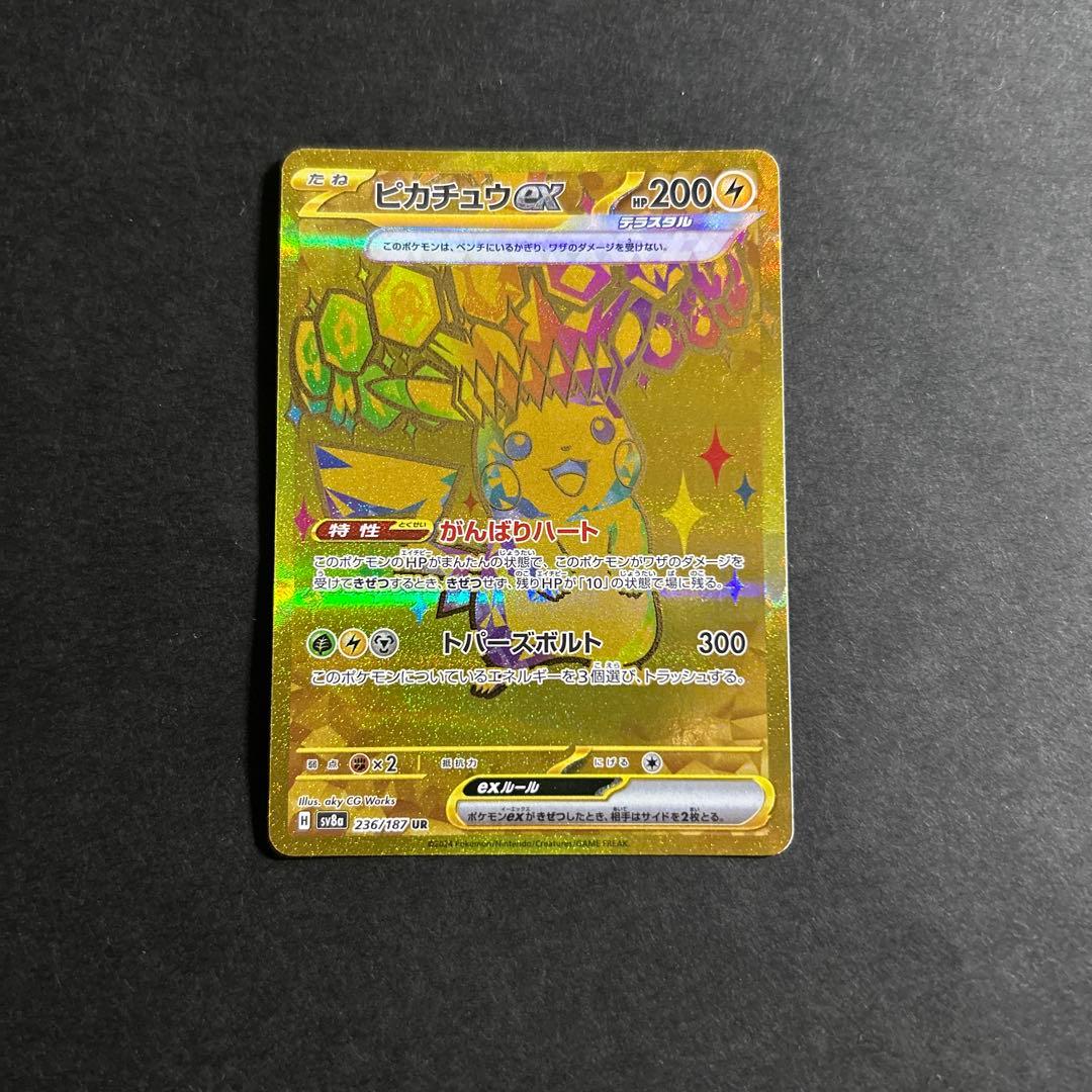 o*o様 ピカチュウex【UR】スイクンV SAR S12aイルカマンex SA