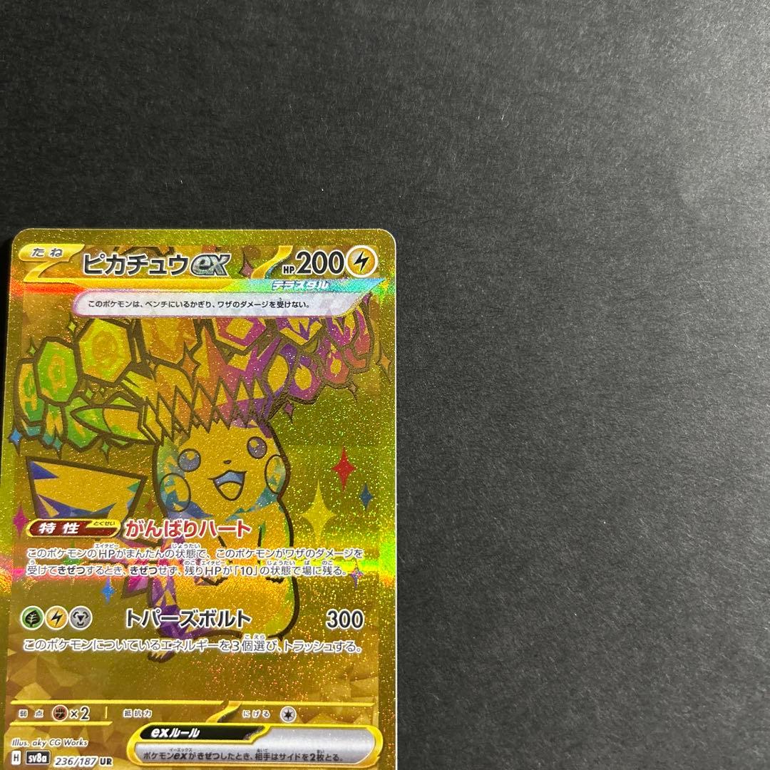 o*o様 ピカチュウex【UR】スイクンV SAR S12aイルカマンex SA