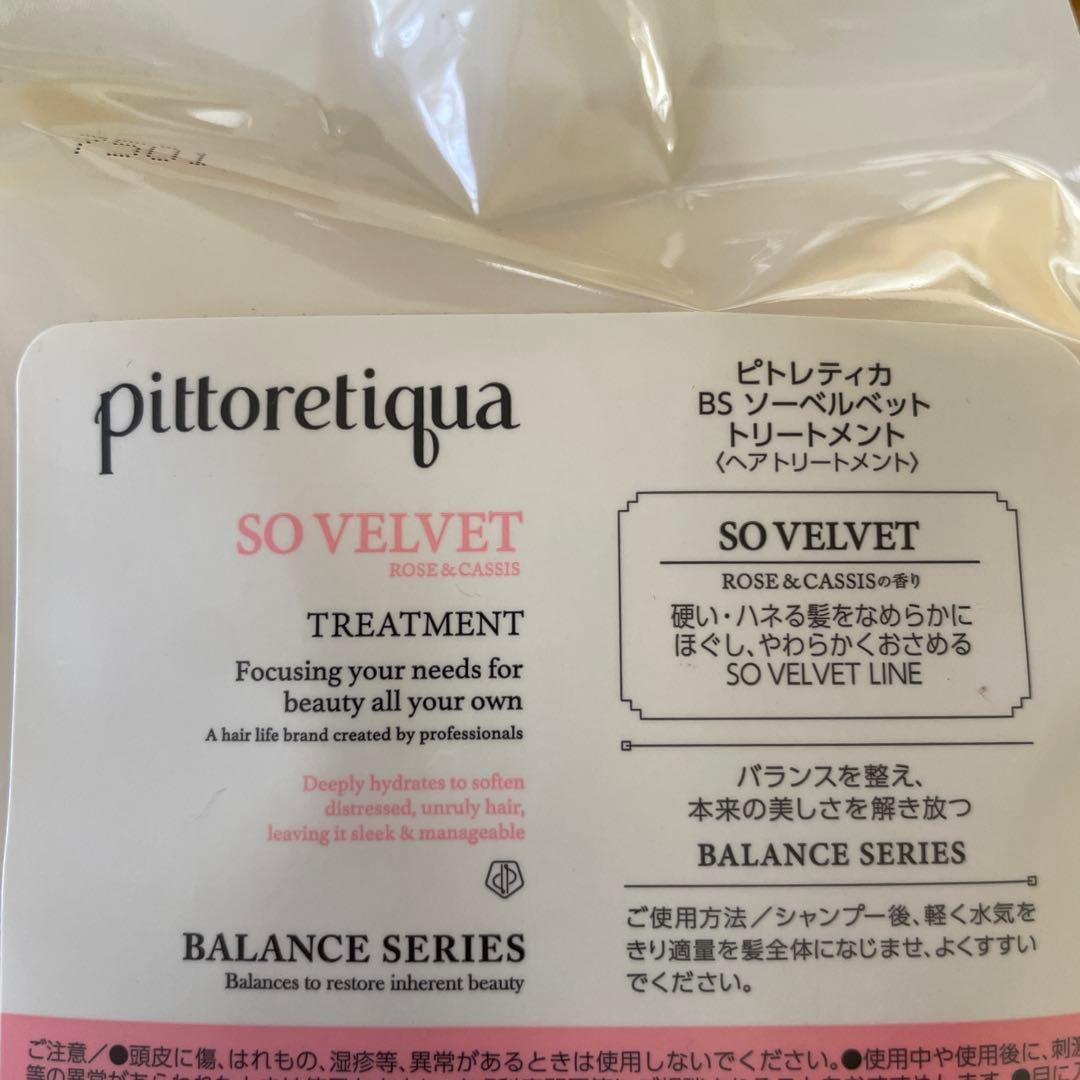専用pittoretique SO VELVET トリートメント 1000g