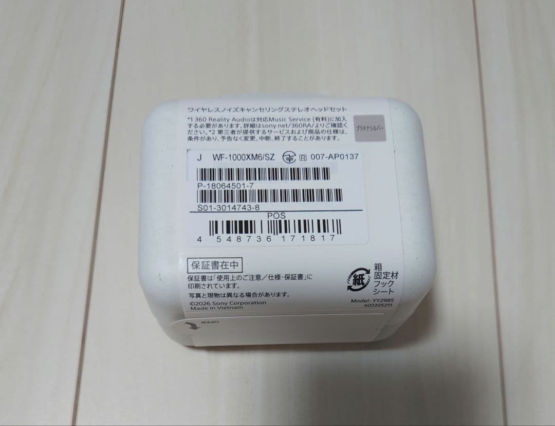 【新品】SONY ワイヤレスイヤホン WF-1000XM6 シルバー　ソニー