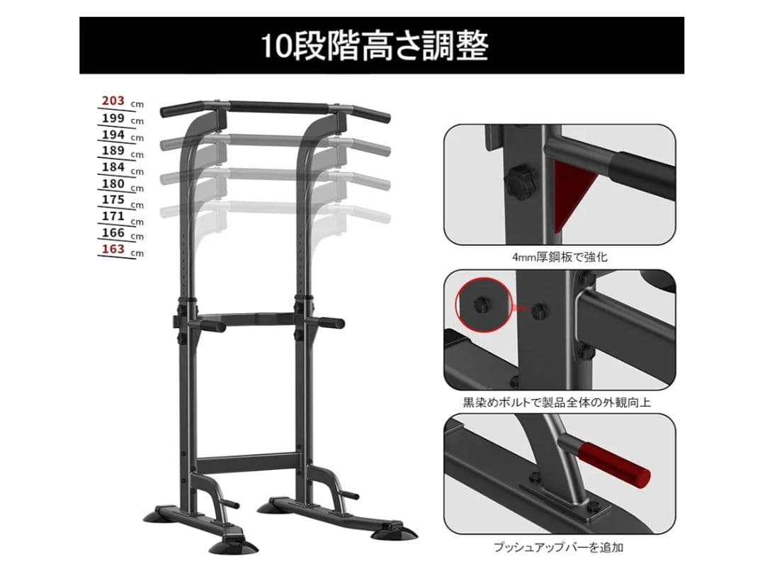 ぶらさがり健康器　10段階調整　美品！